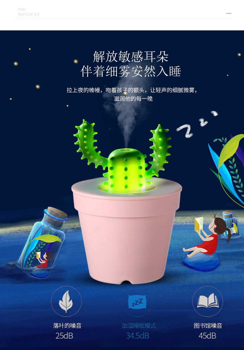 仙人掌加湿器-2_05