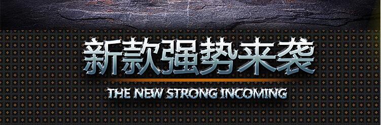 新款强势图