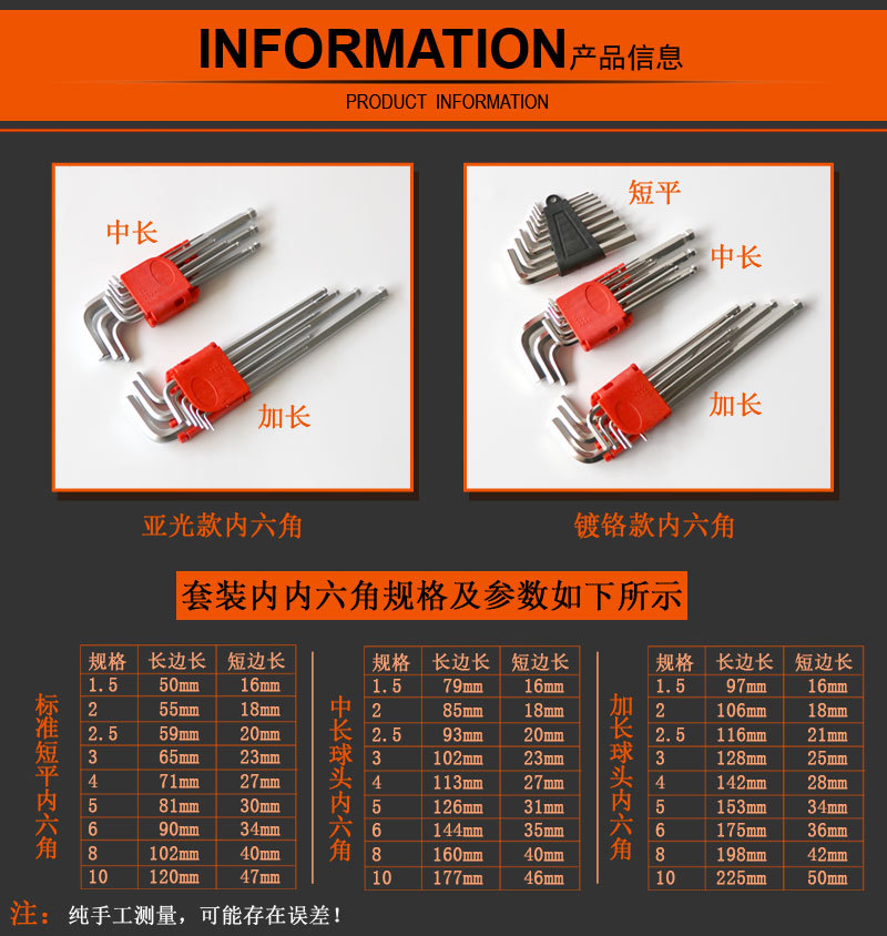 普通内六角9pc_03