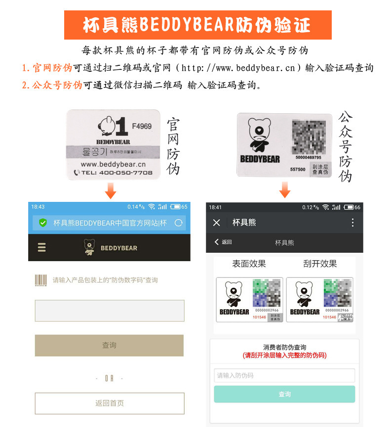 防伪查询_01