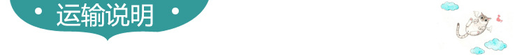 运输