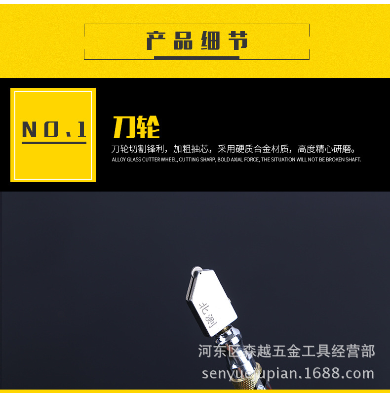 北侧大刀轮玻璃刀_06