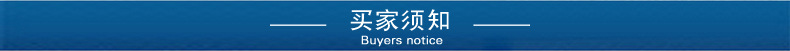 黑体字-06买家须知