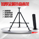 折叠金属铁画架 产品展示 三角支架 画板架 写生画夹厂家直销