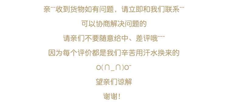 请不要随意给中差评