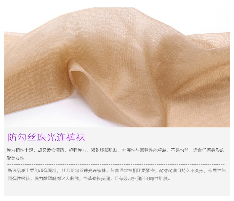 女款丝袜A_12