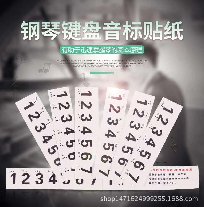 白色黑字钢琴贴纸_01