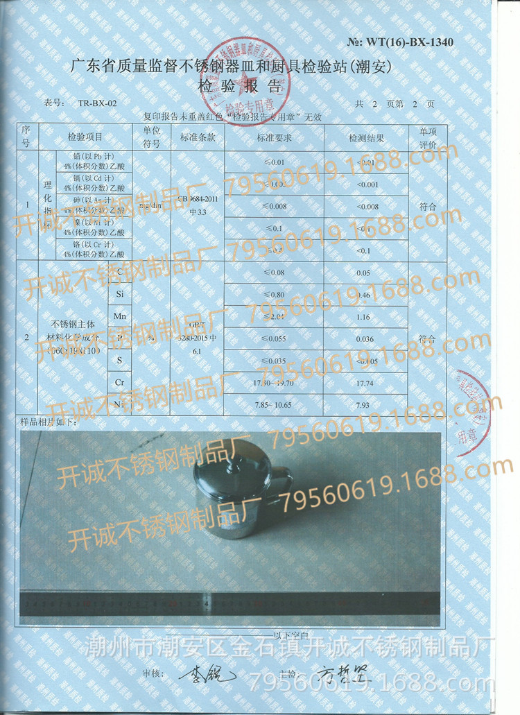 304口杯检测3-750_副本