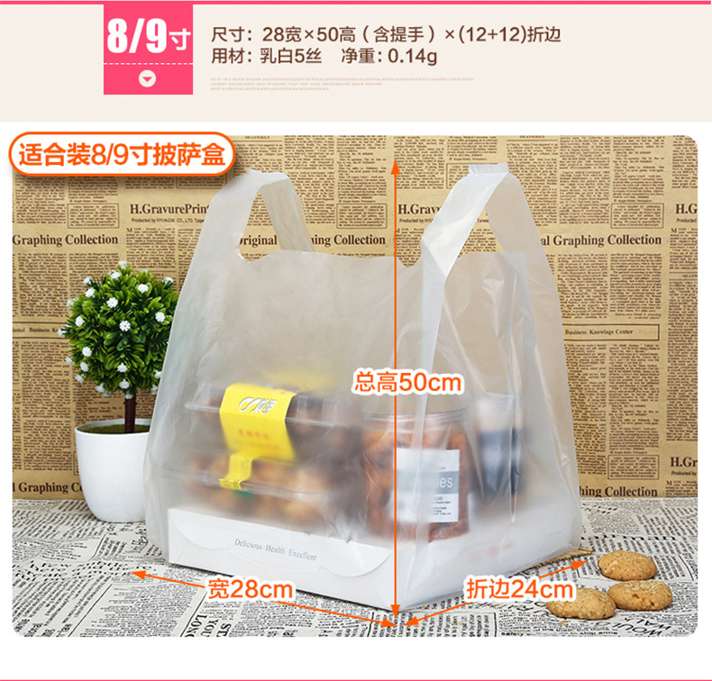 790披萨袋描述_17