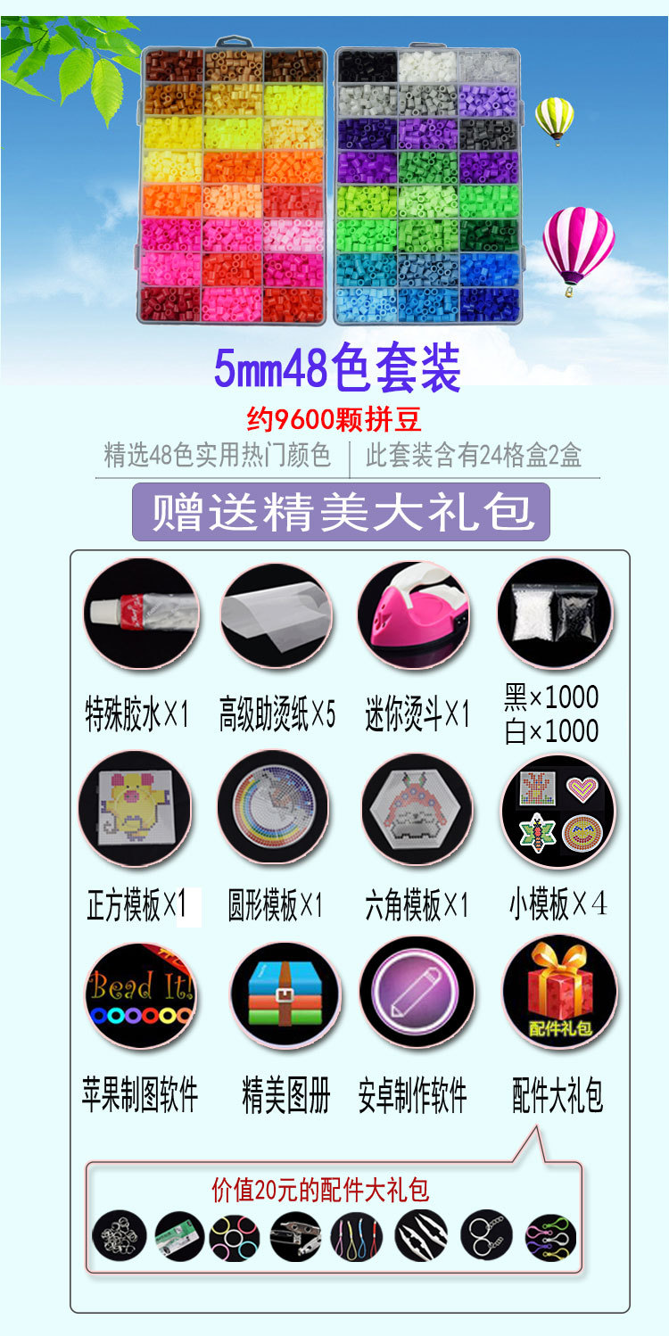 拼豆详情页阿里巴巴_05