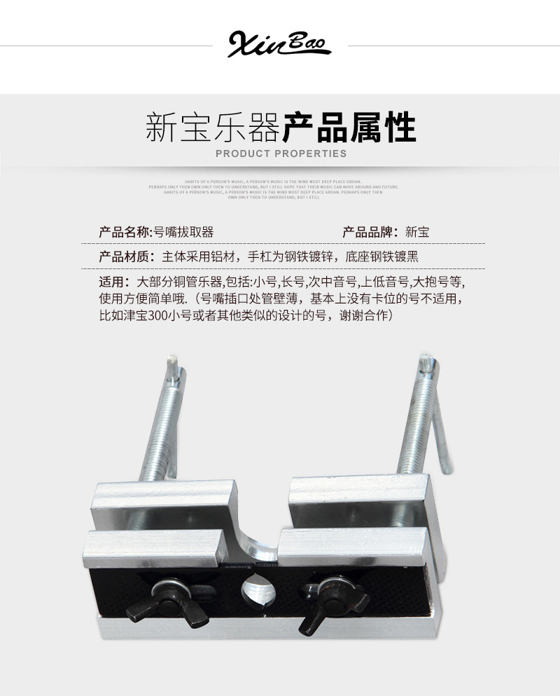 号嘴拔取器_02