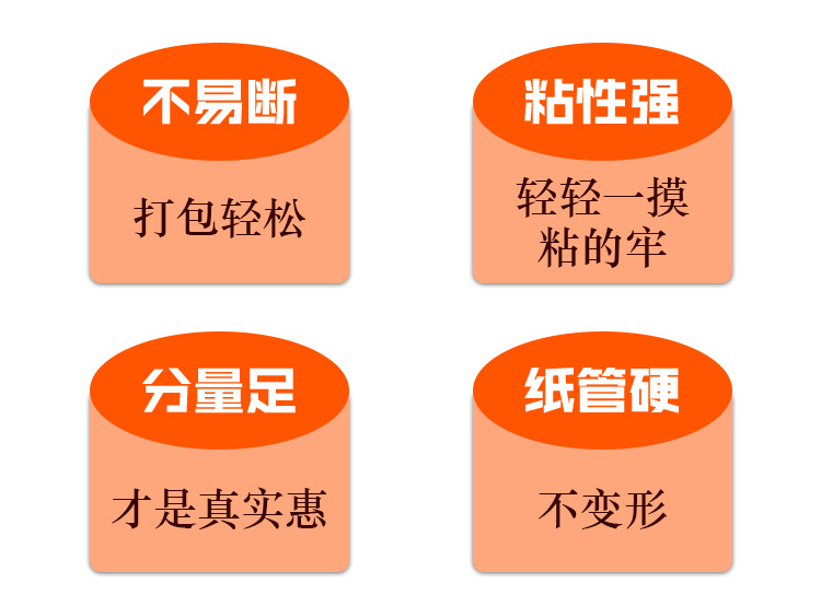 胶带_02