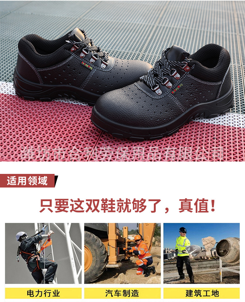 低帮劳保鞋_18