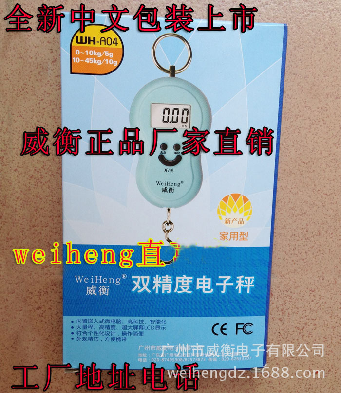威衡中文包装