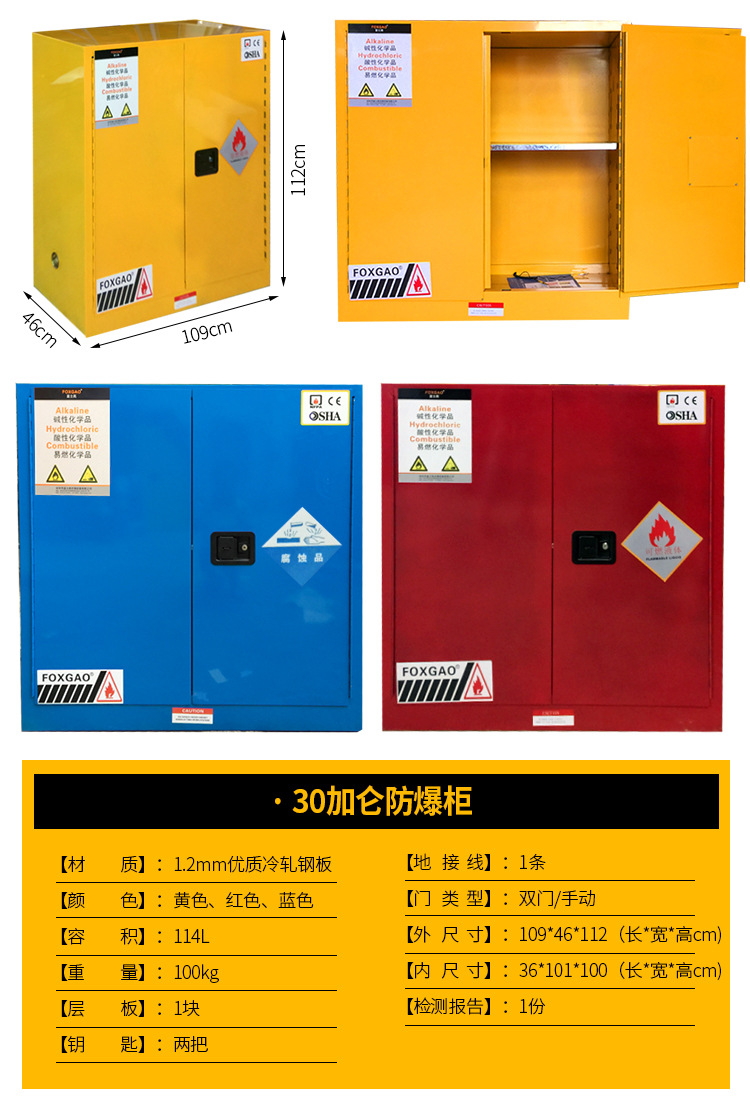防爆柜-详情_11