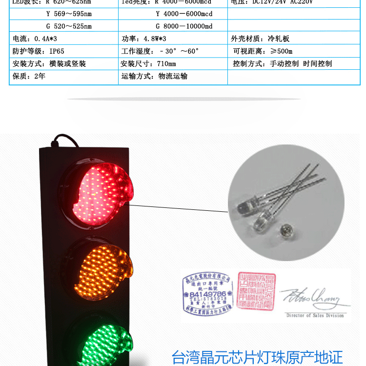 交通信号灯