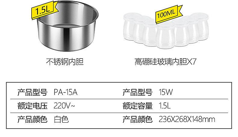 酸奶机3-副本_13