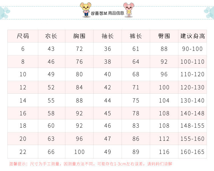 女童春秋季纯棉长袖儿童睡衣3小女孩5中大童7空_详情
