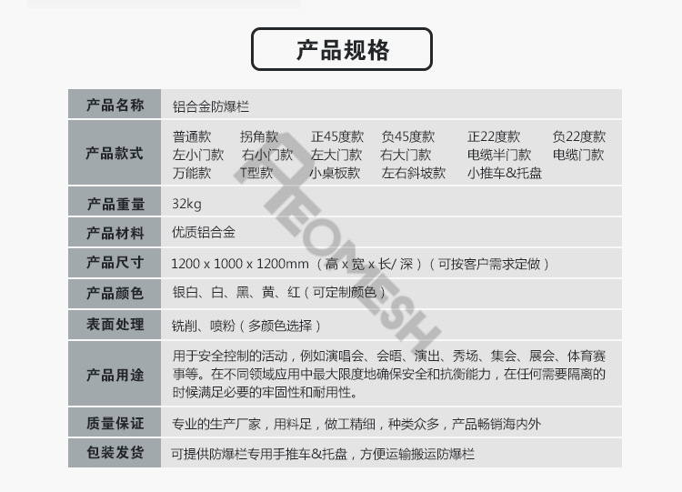 盛远洋 专业生产 厂家直供 看台普通款 铝合金防爆栏