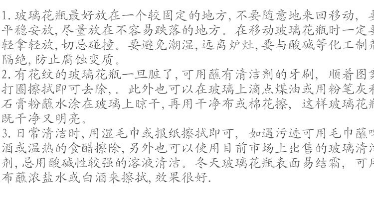 玻璃花瓶保养