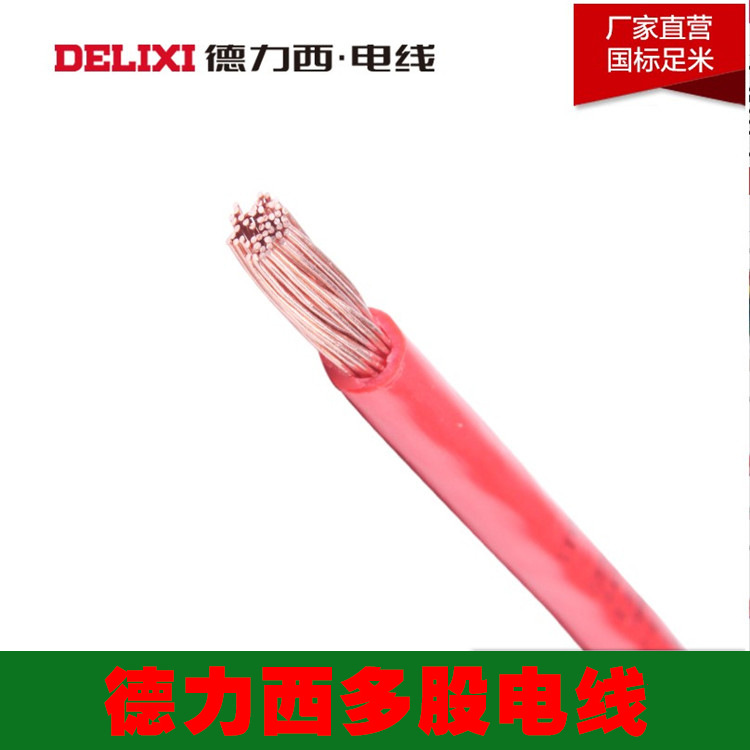 多股