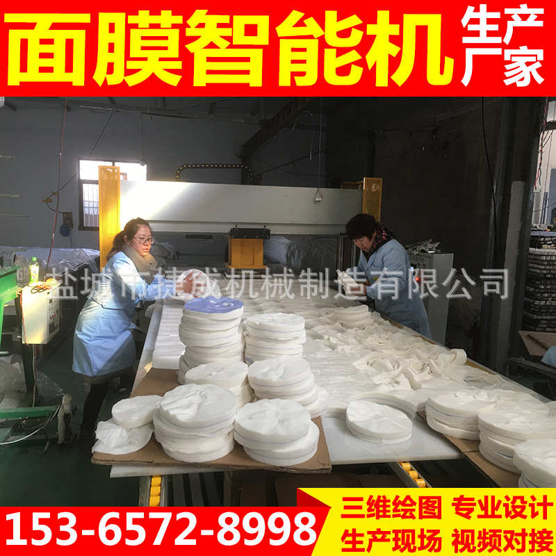 捷成面膜智能机6