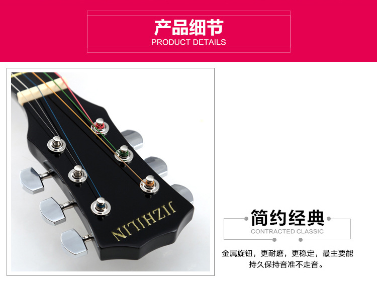 吉他描述_27