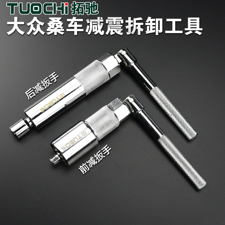 减震工具1