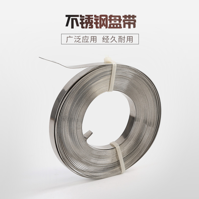 不锈钢盘带2