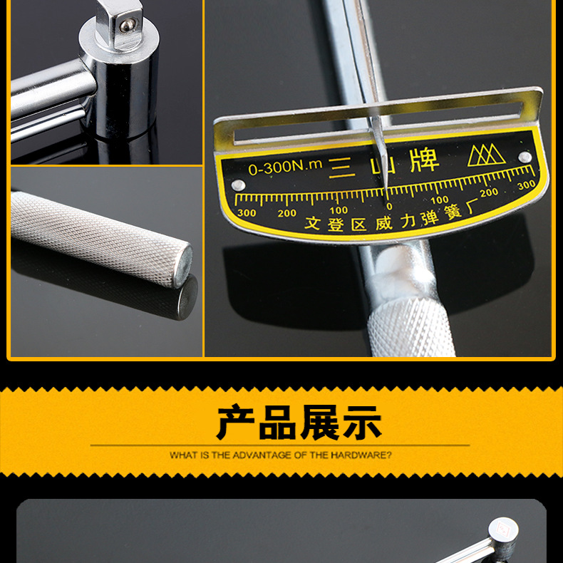 指针式扭力扳手_09