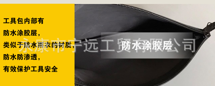 工具袋详情8