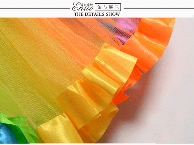 彩虹裙详情_03