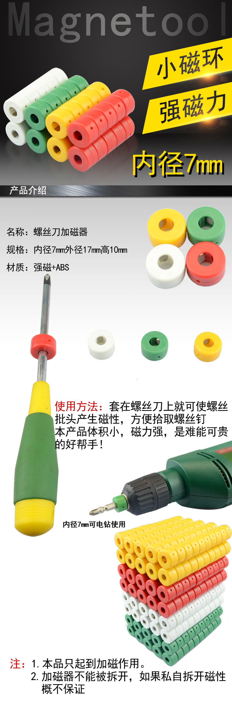 详情图7mm