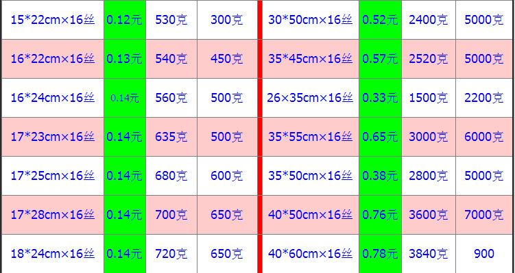 微信截图_20170422215848