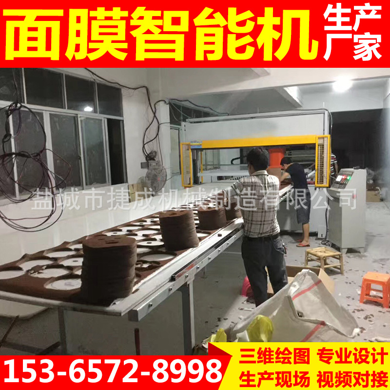 捷成面膜智能机5