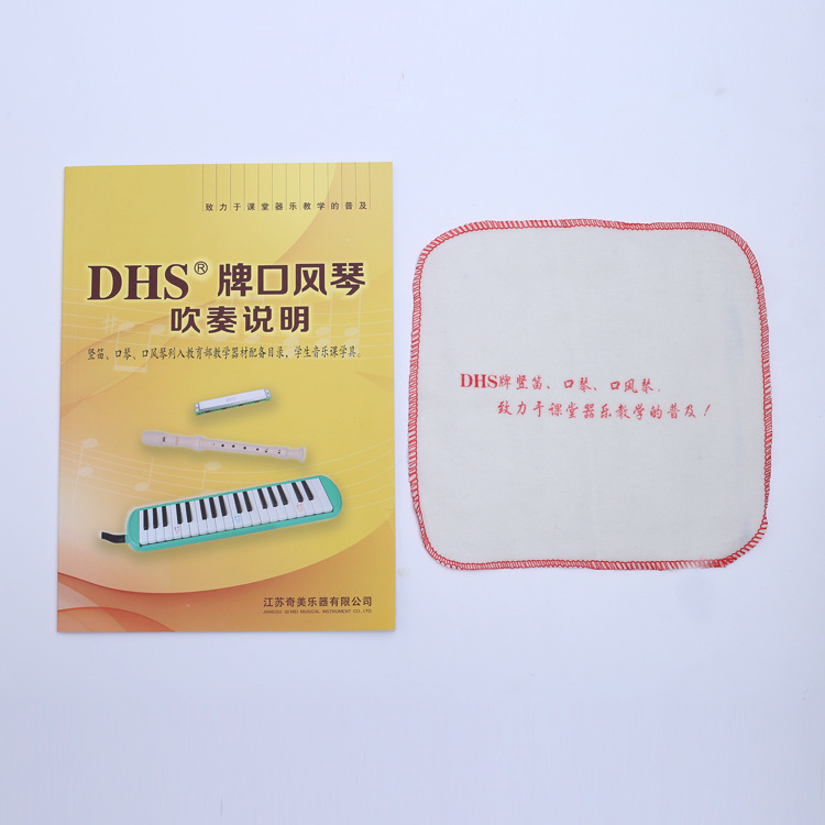DHS口风琴-7