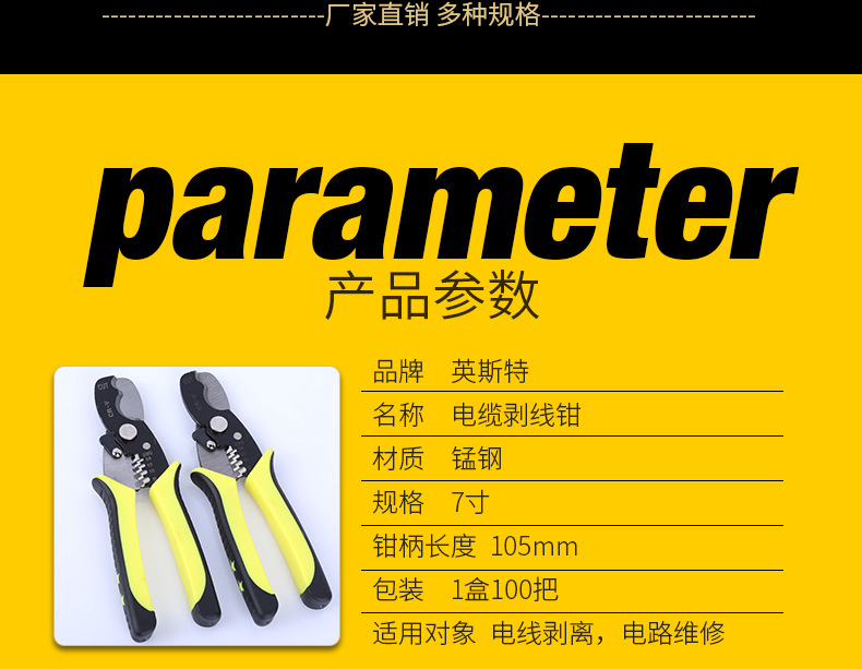 18、电缆剥线钳_02