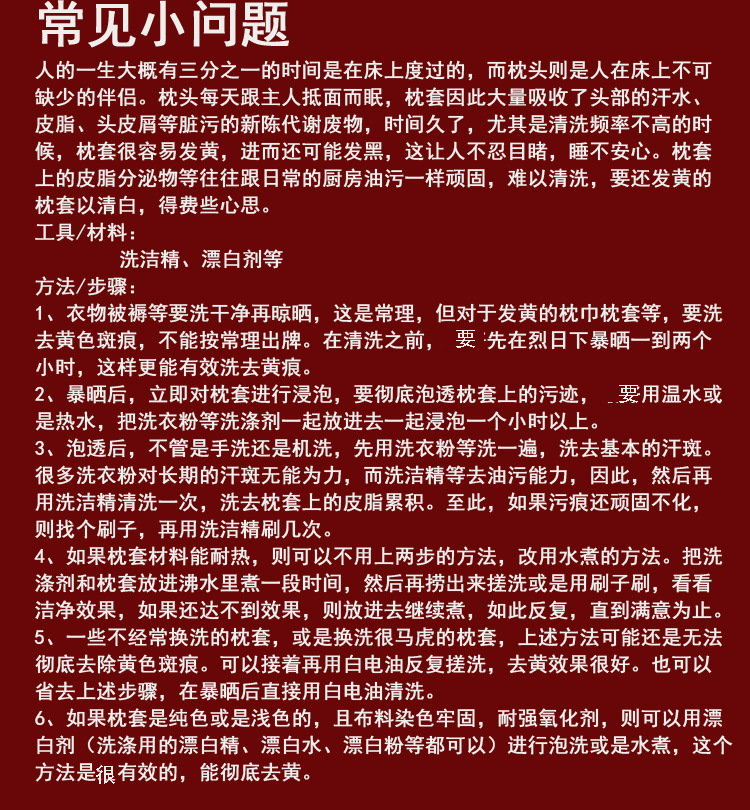 常见小问题