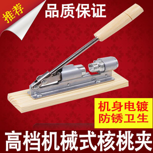 手压机械式核桃夹 金属坚果破壳器 胡桃钳 木柄核桃夹 家庭用品