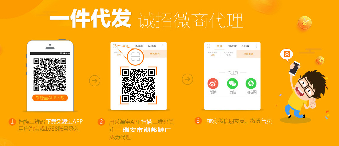 采源宝－潮邦-2