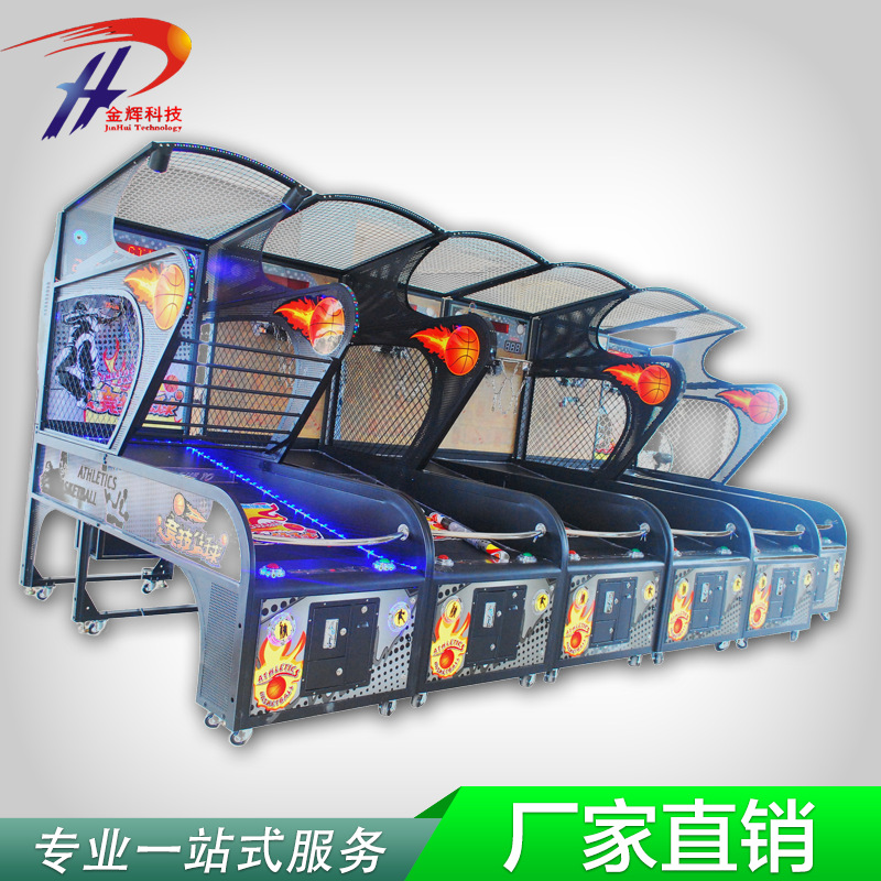 街头投篮机 成人豪华款篮球机 投币游戏机大型游戏机
