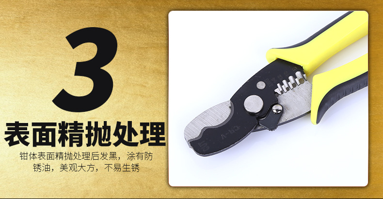 18、电缆剥线钳_09