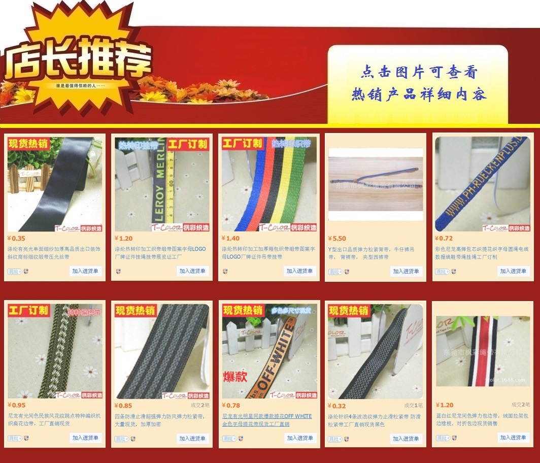 店长推荐 - 副本 (2)