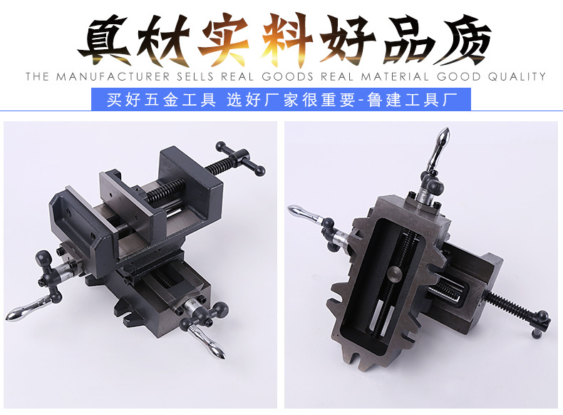临沂鲁建工具厂_05
