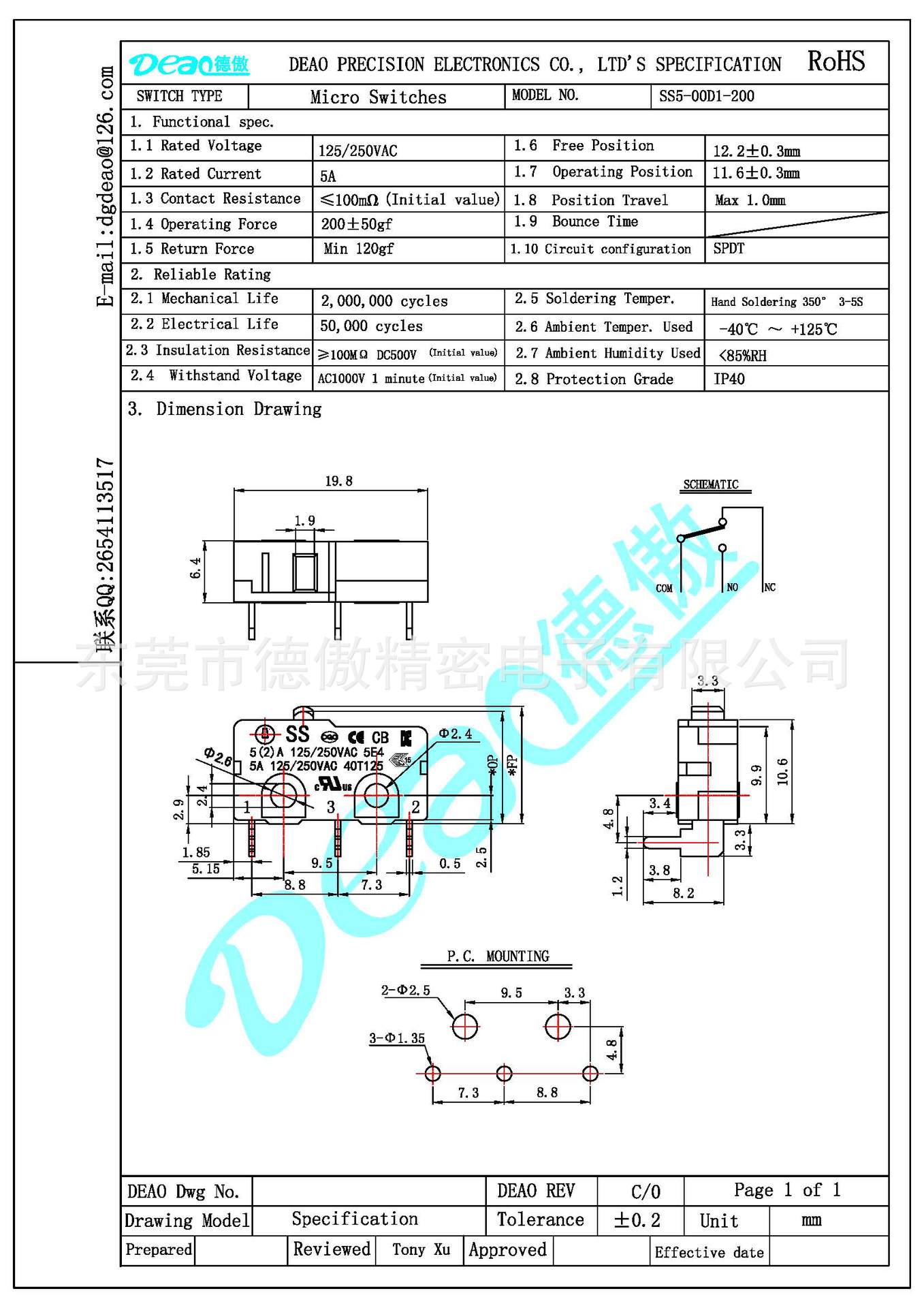 SS5-00D1-200 Model (1)