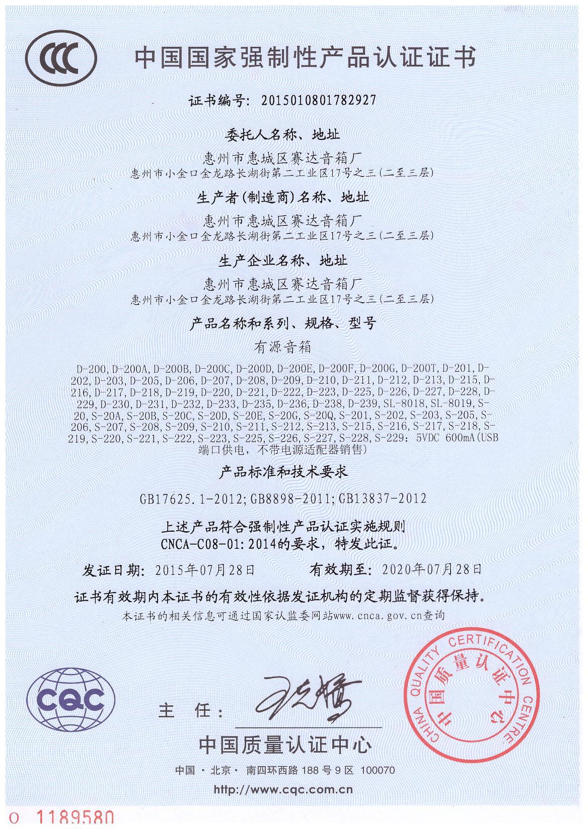 3C证书USB低音炮系列