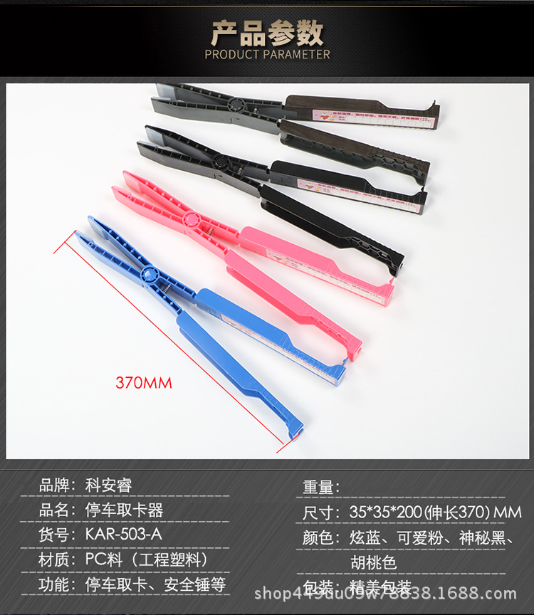 详情页设计（取卡器）修改确认_10