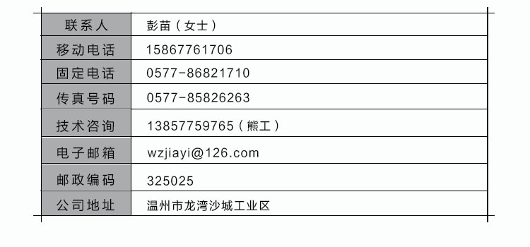 联系方式无QQ微信