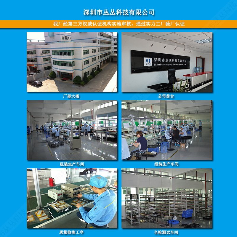 7.丛丛公司简介1