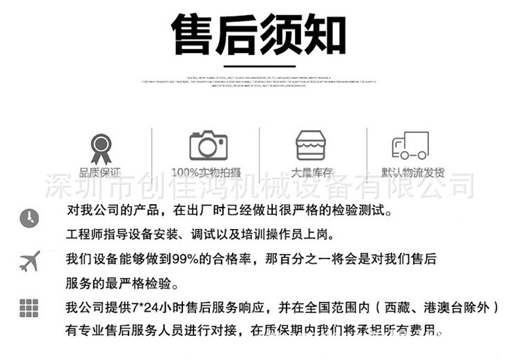 售后需知